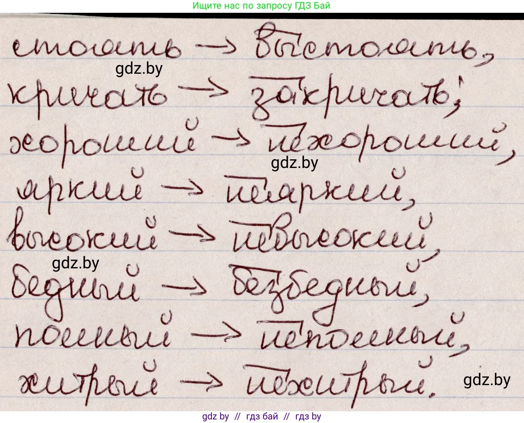 Русский язык, 6 класс Учебник, авторы: Мурина Лариса Александровна, Игнатович Татьяна Владимировна, Жадейко Жанна Фёдоровна, издательство Национальный институт образования, Минск, 2020, страница 76, номер 159, Решение 2 (продолжение 2)