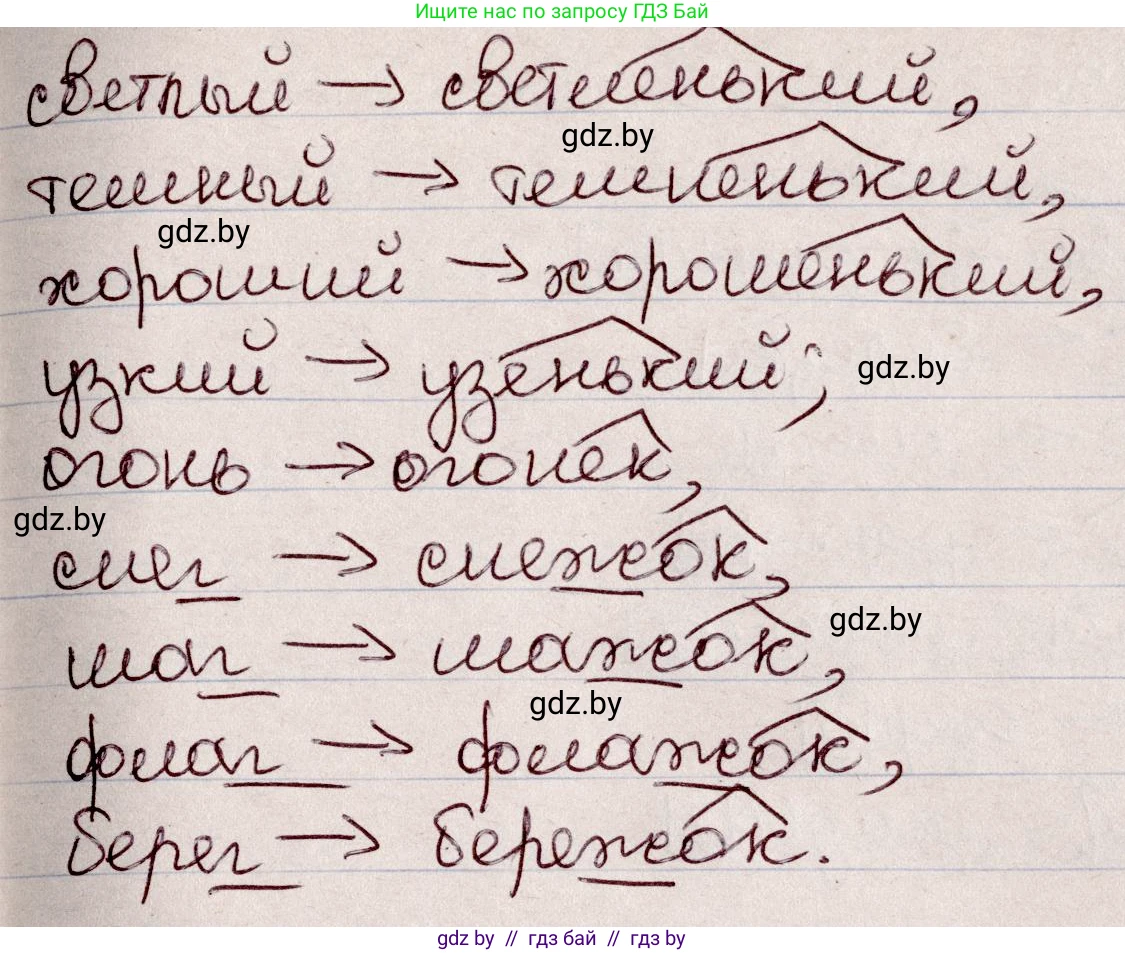 Русский язык, 6 класс Учебник, авторы: Мурина Лариса Александровна, Игнатович Татьяна Владимировна, Жадейко Жанна Фёдоровна, издательство Национальный институт образования, Минск, 2020, страница 76, номер 161, Решение 2 (продолжение 2)