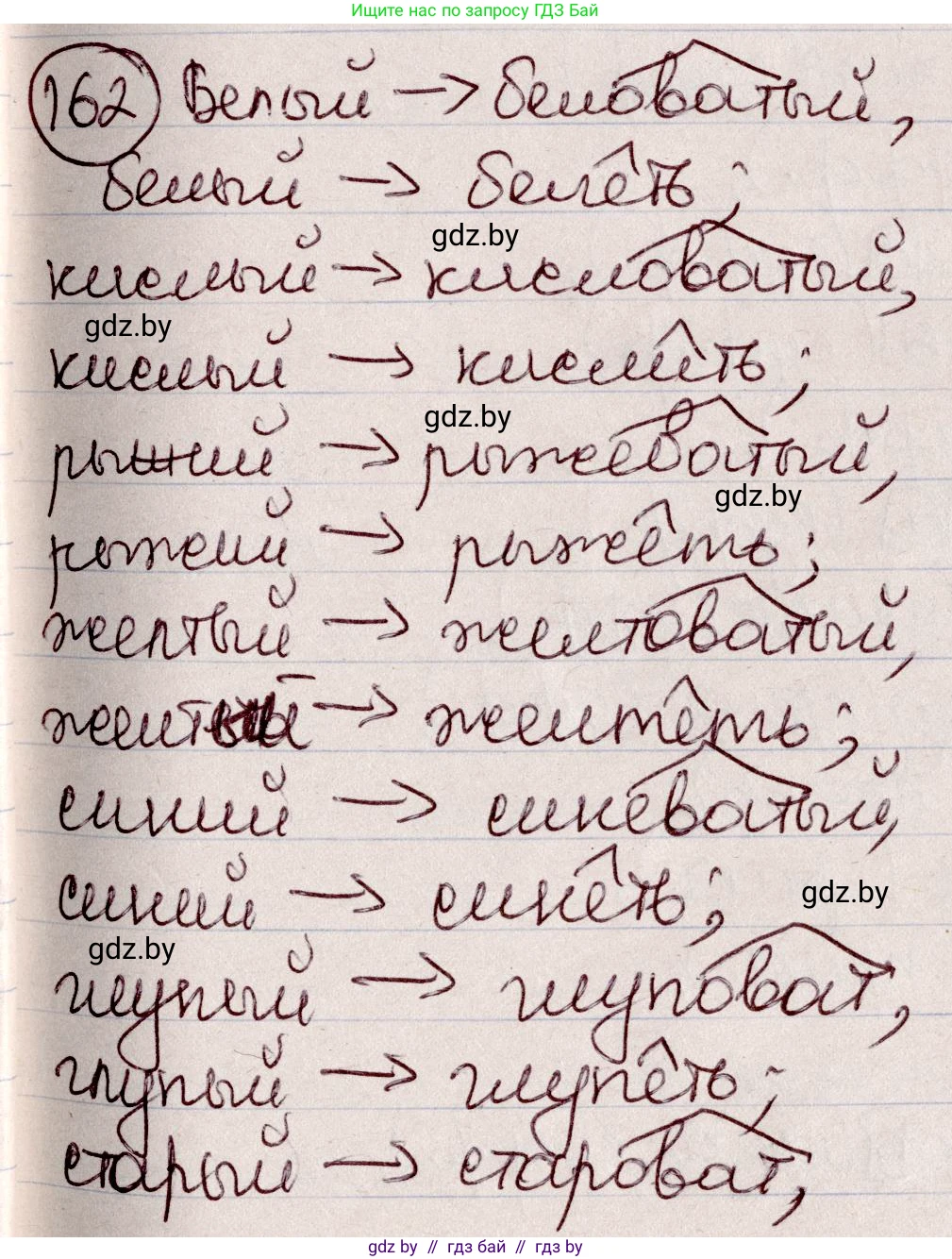 Русский язык, 6 класс Учебник, авторы: Мурина Лариса Александровна, Игнатович Татьяна Владимировна, Жадейко Жанна Фёдоровна, издательство Национальный институт образования, Минск, 2020, страница 76, номер 162, Решение 2