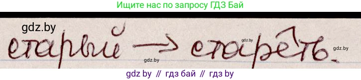 Русский язык, 6 класс Учебник, авторы: Мурина Лариса Александровна, Игнатович Татьяна Владимировна, Жадейко Жанна Фёдоровна, издательство Национальный институт образования, Минск, 2020, страница 76, номер 162, Решение 2 (продолжение 2)