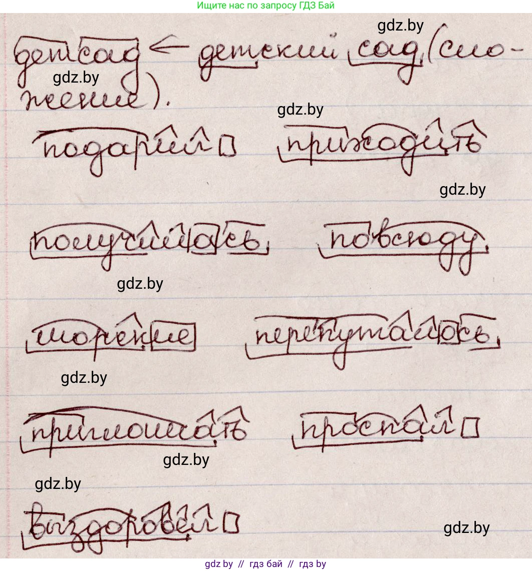 Русский язык, 6 класс Учебник, авторы: Мурина Лариса Александровна, Игнатович Татьяна Владимировна, Жадейко Жанна Фёдоровна, издательство Национальный институт образования, Минск, 2020, страница 85, номер 183, Решение 2 (продолжение 2)
