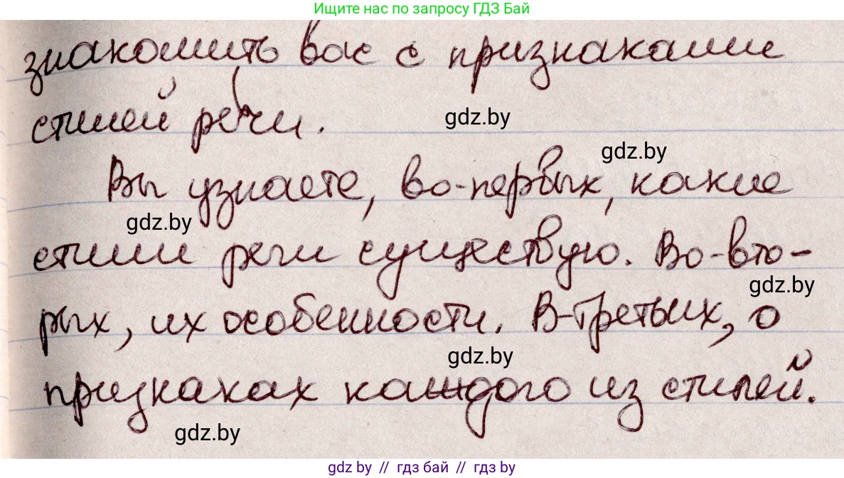 Русский язык, 6 класс Учебник, авторы: Мурина Лариса Александровна, Игнатович Татьяна Владимировна, Жадейко Жанна Фёдоровна, издательство Национальный институт образования, Минск, 2020, страница 92, номер 196, Решение 2 (продолжение 2)