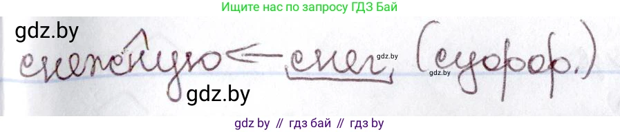 Русский язык, 6 класс Учебник, авторы: Мурина Лариса Александровна, Игнатович Татьяна Владимировна, Жадейко Жанна Фёдоровна, издательство Национальный институт образования, Минск, 2020, страница 139, номер 290, Решение 2 (продолжение 3)