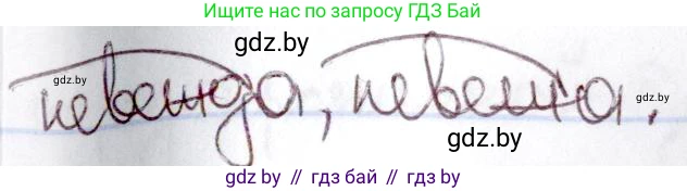 Русский язык, 6 класс Учебник, авторы: Мурина Лариса Александровна, Игнатович Татьяна Владимировна, Жадейко Жанна Фёдоровна, издательство Национальный институт образования, Минск, 2020, страница 150, номер 323, Решение 2 (продолжение 2)