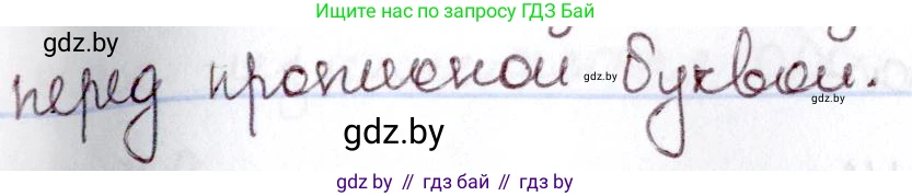 Русский язык, 6 класс Учебник, авторы: Мурина Лариса Александровна, Игнатович Татьяна Владимировна, Жадейко Жанна Фёдоровна, издательство Национальный институт образования, Минск, 2020, страница 153, номер 330, Решение 2 (продолжение 2)