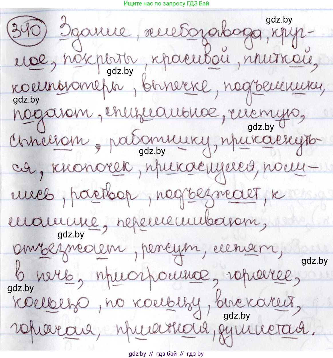 Русский язык, 6 класс Учебник, авторы: Мурина Лариса Александровна, Игнатович Татьяна Владимировна, Жадейко Жанна Фёдоровна, издательство Национальный институт образования, Минск, 2020, страница 157, номер 340, Решение 2