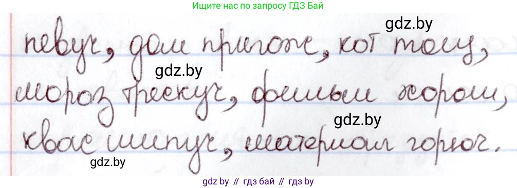 Русский язык, 6 класс Учебник, авторы: Мурина Лариса Александровна, Игнатович Татьяна Владимировна, Жадейко Жанна Фёдоровна, издательство Национальный институт образования, Минск, 2020, страница 171, номер 376, Решение 2 (продолжение 2)