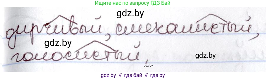 Русский язык, 6 класс Учебник, авторы: Мурина Лариса Александровна, Игнатович Татьяна Владимировна, Жадейко Жанна Фёдоровна, издательство Национальный институт образования, Минск, 2020, страница 181, номер 402, Решение 2 (продолжение 2)