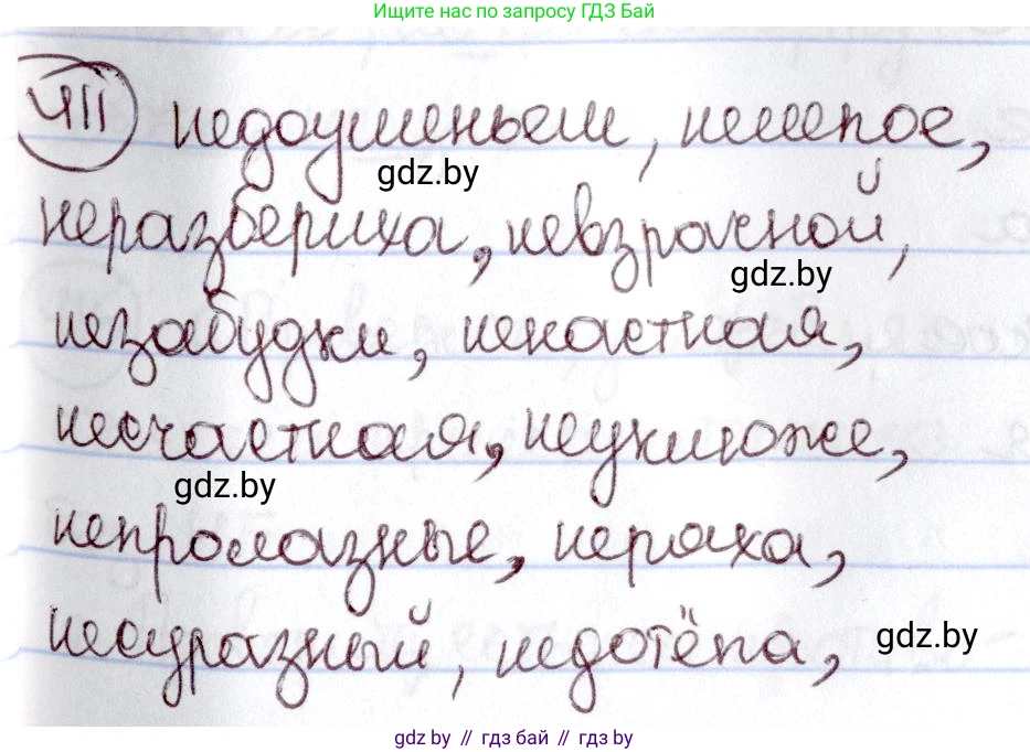 Русский язык, 6 класс Учебник, авторы: Мурина Лариса Александровна, Игнатович Татьяна Владимировна, Жадейко Жанна Фёдоровна, издательство Национальный институт образования, Минск, 2020, страница 185, номер 411, Решение 2