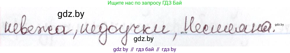 Русский язык, 6 класс Учебник, авторы: Мурина Лариса Александровна, Игнатович Татьяна Владимировна, Жадейко Жанна Фёдоровна, издательство Национальный институт образования, Минск, 2020, страница 185, номер 411, Решение 2 (продолжение 2)