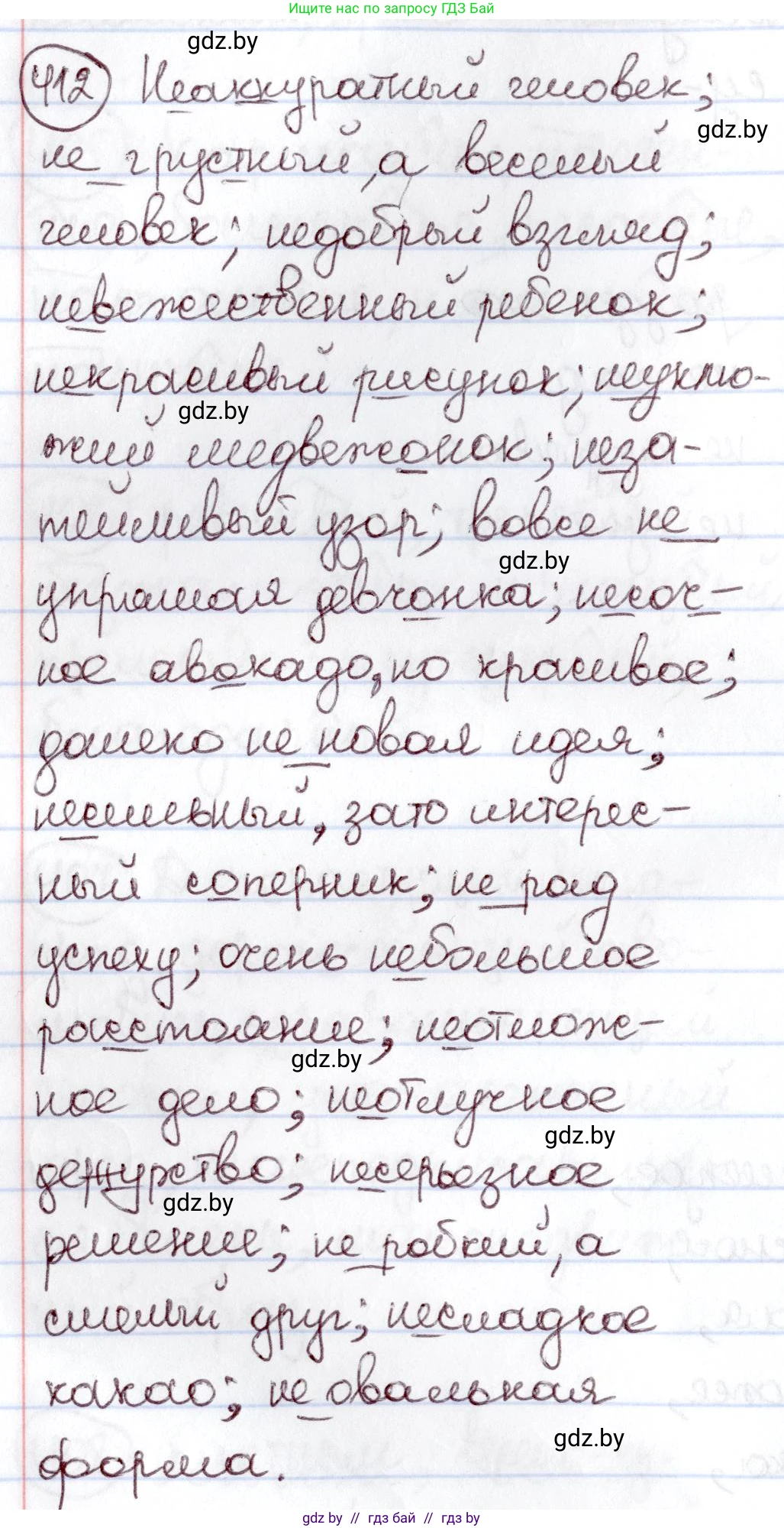 Русский язык, 6 класс Учебник, авторы: Мурина Лариса Александровна, Игнатович Татьяна Владимировна, Жадейко Жанна Фёдоровна, издательство Национальный институт образования, Минск, 2020, страница 186, номер 412, Решение 2