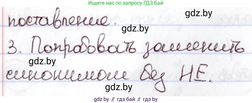 Русский язык, 6 класс Учебник, авторы: Мурина Лариса Александровна, Игнатович Татьяна Владимировна, Жадейко Жанна Фёдоровна, издательство Национальный институт образования, Минск, 2020, страница 187, номер 416, Решение 2 (продолжение 2)