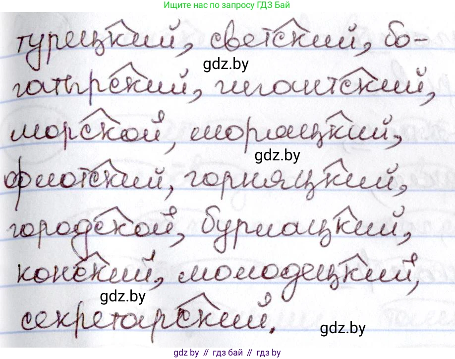 Русский язык, 6 класс Учебник, авторы: Мурина Лариса Александровна, Игнатович Татьяна Владимировна, Жадейко Жанна Фёдоровна, издательство Национальный институт образования, Минск, 2020, страница 192, номер 430, Решение 2 (продолжение 2)