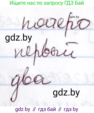 Русский язык, 6 класс Учебник, авторы: Мурина Лариса Александровна, Игнатович Татьяна Владимировна, Жадейко Жанна Фёдоровна, издательство Национальный институт образования, Минск, 2020, страница 200, номер 447, Решение 2 (продолжение 2)