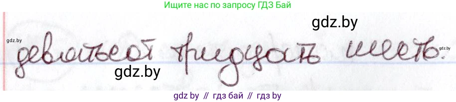 Русский язык, 6 класс Учебник, авторы: Мурина Лариса Александровна, Игнатович Татьяна Владимировна, Жадейко Жанна Фёдоровна, издательство Национальный институт образования, Минск, 2020, страница 201, номер 452, Решение 2 (продолжение 2)