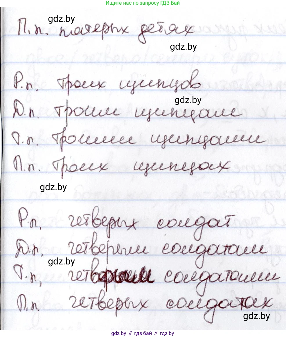 Русский язык, 6 класс Учебник, авторы: Мурина Лариса Александровна, Игнатович Татьяна Владимировна, Жадейко Жанна Фёдоровна, издательство Национальный институт образования, Минск, 2020, страница 206, номер 467, Решение 2 (продолжение 2)
