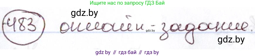 Русский язык, 6 класс Учебник, авторы: Мурина Лариса Александровна, Игнатович Татьяна Владимировна, Жадейко Жанна Фёдоровна, издательство Национальный институт образования, Минск, 2020, страница 210, номер 483, Решение 2