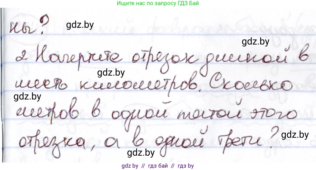 Русский язык, 6 класс Учебник, авторы: Мурина Лариса Александровна, Игнатович Татьяна Владимировна, Жадейко Жанна Фёдоровна, издательство Национальный институт образования, Минск, 2020, страница 211, номер 489, Решение 2 (продолжение 2)