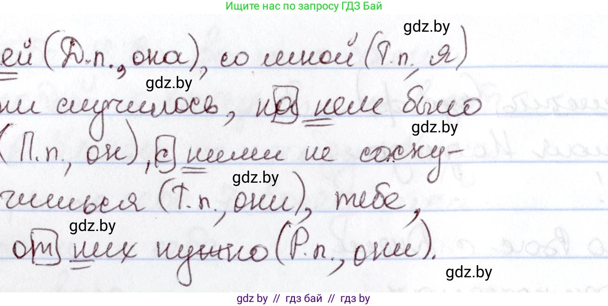 Русский язык, 6 класс Учебник, авторы: Мурина Лариса Александровна, Игнатович Татьяна Владимировна, Жадейко Жанна Фёдоровна, издательство Национальный институт образования, Минск, 2020, страница 216, номер 503, Решение 2 (продолжение 2)