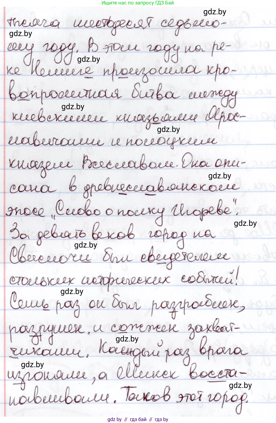 Русский язык, 6 класс Учебник, авторы: Мурина Лариса Александровна, Игнатович Татьяна Владимировна, Жадейко Жанна Фёдоровна, издательство Национальный институт образования, Минск, 2020, страница 222, номер 524, Решение 2 (продолжение 2)
