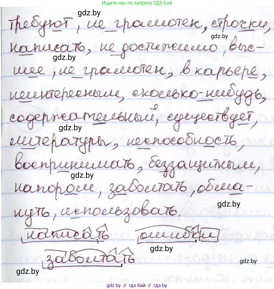 Русский язык, 6 класс Учебник, авторы: Мурина Лариса Александровна, Игнатович Татьяна Владимировна, Жадейко Жанна Фёдоровна, издательство Национальный институт образования, Минск, 2020, страница 230, номер 549, Решение 2 (продолжение 2)