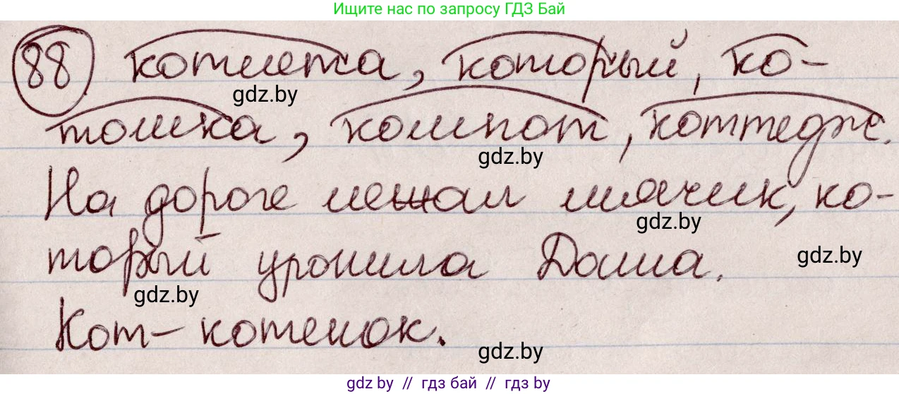 Русский язык, 6 класс Учебник, авторы: Мурина Лариса Александровна, Игнатович Татьяна Владимировна, Жадейко Жанна Фёдоровна, издательство Национальный институт образования, Минск, 2020, страница 46, номер 88, Решение 2