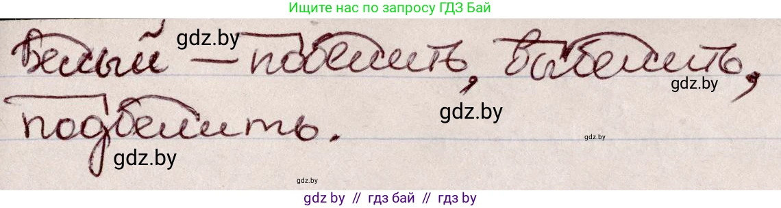 Русский язык, 6 класс Учебник, авторы: Мурина Лариса Александровна, Игнатович Татьяна Владимировна, Жадейко Жанна Фёдоровна, издательство Национальный институт образования, Минск, 2020, страница 50, номер 96, Решение 2 (продолжение 2)
