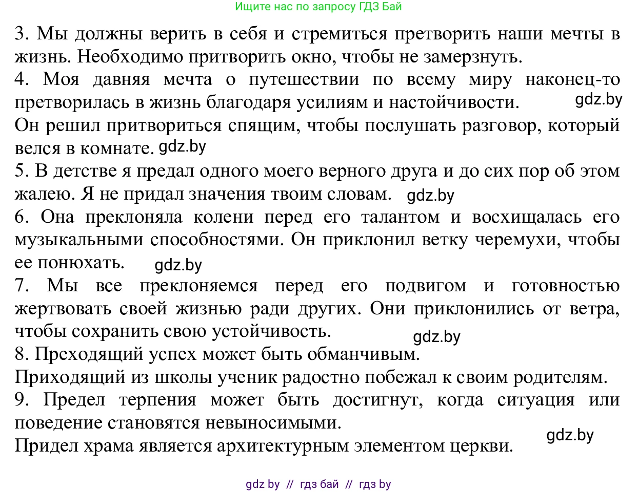 Русский язык, 6 класс Учебник, авторы: Мурина Лариса Александровна, Игнатович Татьяна Владимировна, Жадейко Жанна Фёдоровна, издательство Национальный институт образования, Минск, 2020, страница 55, номер 110, Решение 1 (продолжение 2)