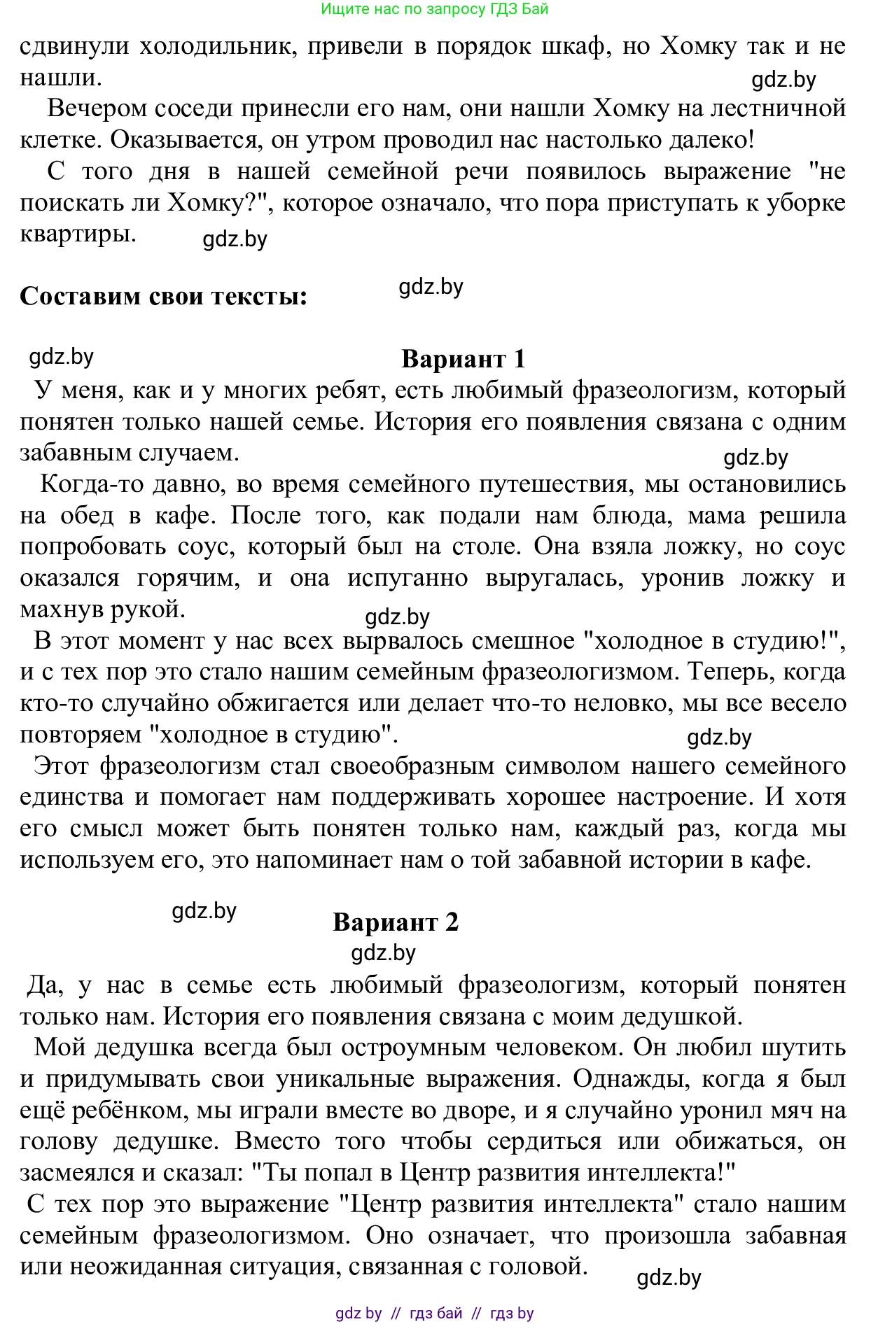 Русский язык, 6 класс Учебник, авторы: Мурина Лариса Александровна, Игнатович Татьяна Владимировна, Жадейко Жанна Фёдоровна, издательство Национальный институт образования, Минск, 2020, страница 57, номер 113, Решение 1 (продолжение 2)