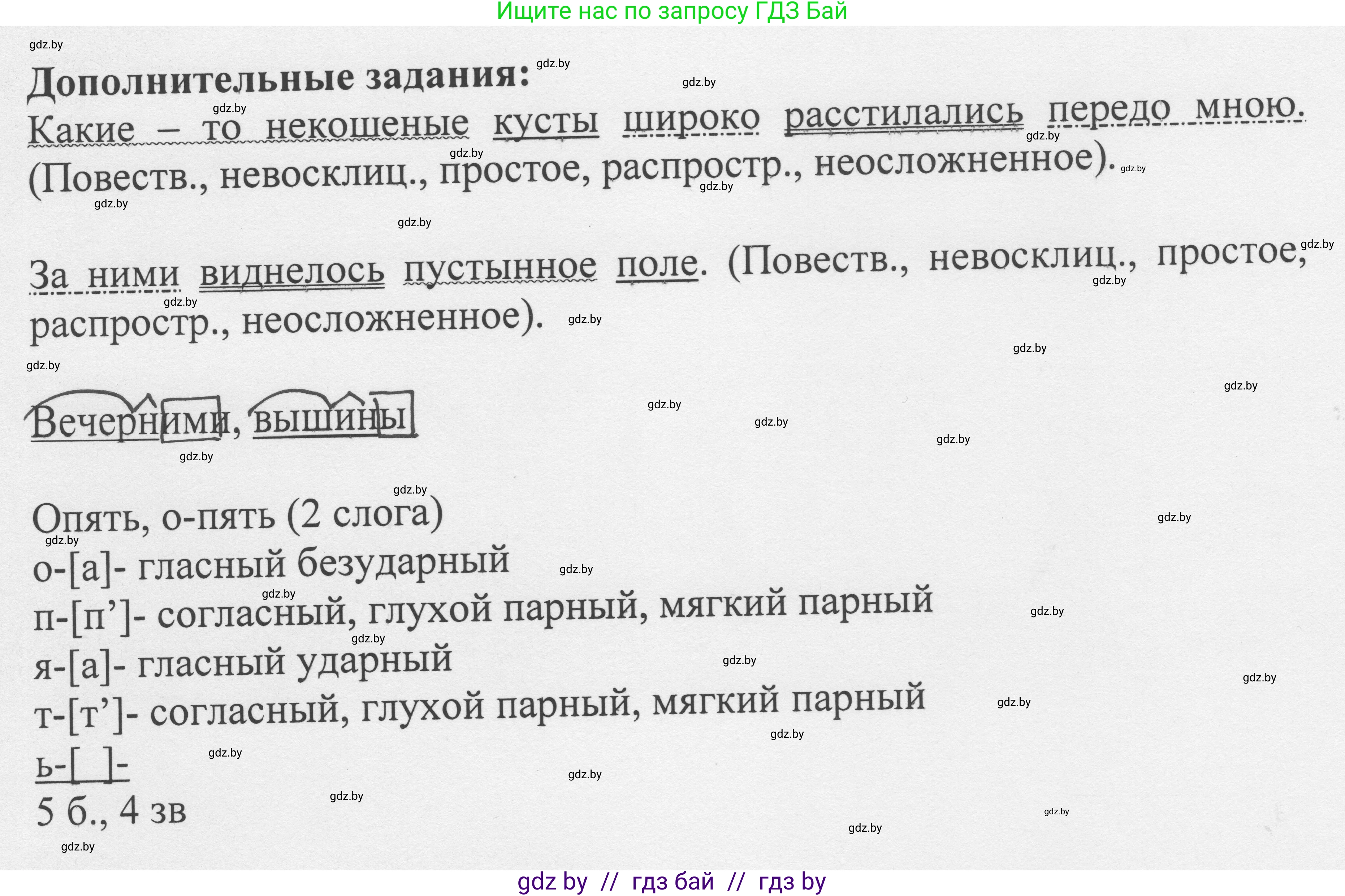 Русский язык, 6 класс Учебник, авторы: Мурина Лариса Александровна, Игнатович Татьяна Владимировна, Жадейко Жанна Фёдоровна, издательство Национальный институт образования, Минск, 2020, страница 63, номер 128, Решение 1 (продолжение 2)