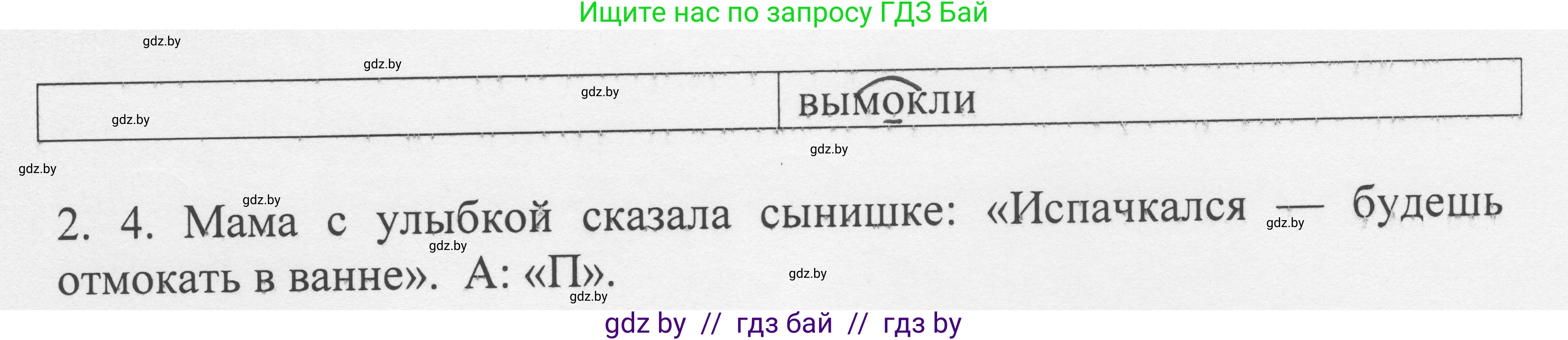 Русский язык, 6 класс Учебник, авторы: Мурина Лариса Александровна, Игнатович Татьяна Владимировна, Жадейко Жанна Фёдоровна, издательство Национальный институт образования, Минск, 2020, страница 74, номер 156, Решение 1 (продолжение 2)