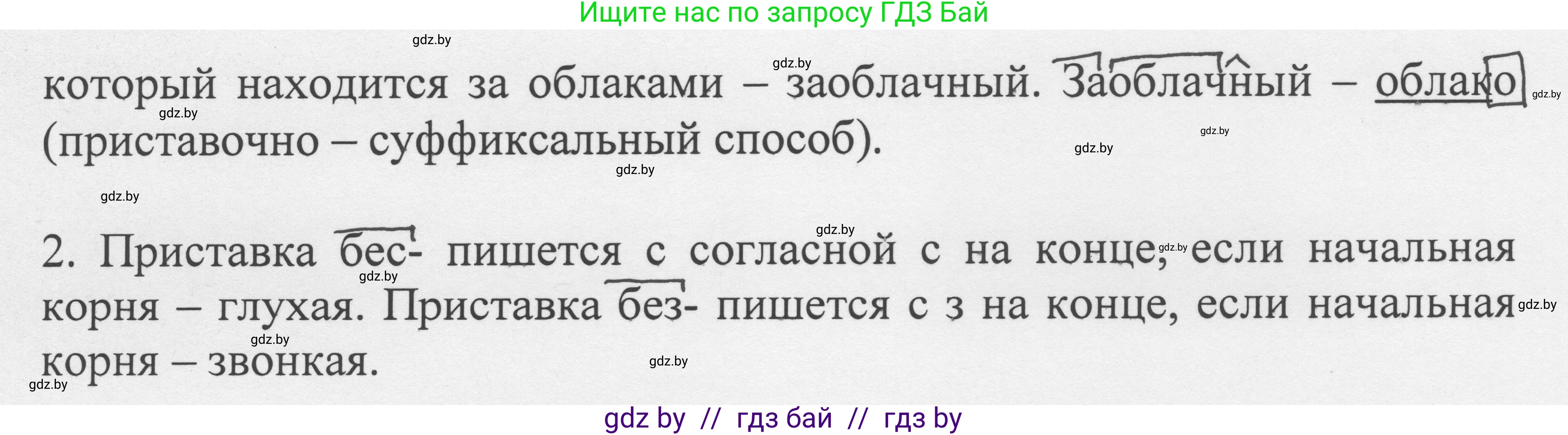 Русский язык, 6 класс Учебник, авторы: Мурина Лариса Александровна, Игнатович Татьяна Владимировна, Жадейко Жанна Фёдоровна, издательство Национальный институт образования, Минск, 2020, страница 78, номер 165, Решение 1 (продолжение 2)