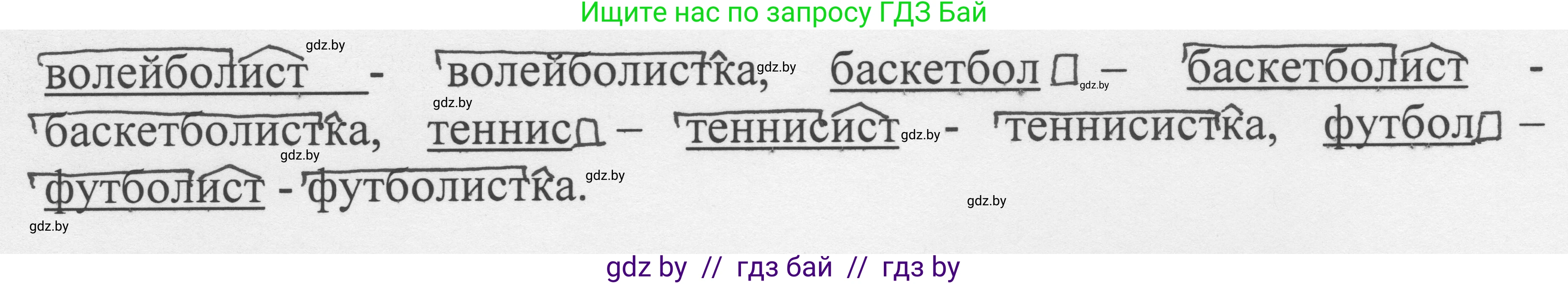 Русский язык, 6 класс Учебник, авторы: Мурина Лариса Александровна, Игнатович Татьяна Владимировна, Жадейко Жанна Фёдоровна, издательство Национальный институт образования, Минск, 2020, страница 79, номер 169, Решение 1 (продолжение 2)