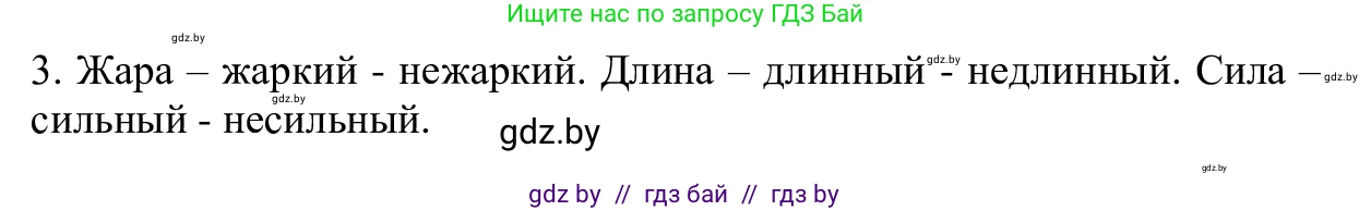 Русский язык, 6 класс Учебник, авторы: Мурина Лариса Александровна, Игнатович Татьяна Владимировна, Жадейко Жанна Фёдоровна, издательство Национальный институт образования, Минск, 2020, страница 79, номер 170, Решение 1 (продолжение 2)