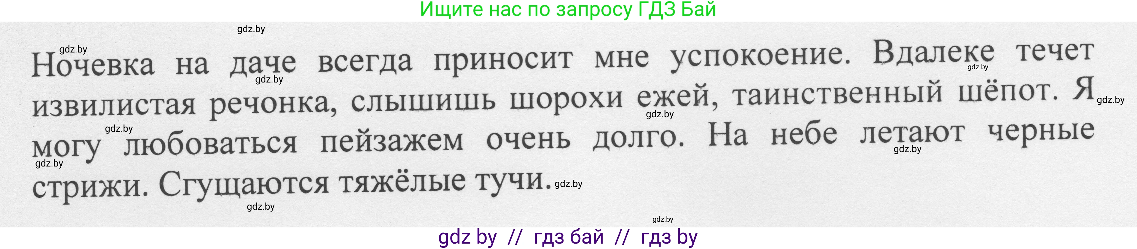 Русский язык, 6 класс Учебник, авторы: Мурина Лариса Александровна, Игнатович Татьяна Владимировна, Жадейко Жанна Фёдоровна, издательство Национальный институт образования, Минск, 2020, страница 13, номер 18, Решение 1 (продолжение 2)
