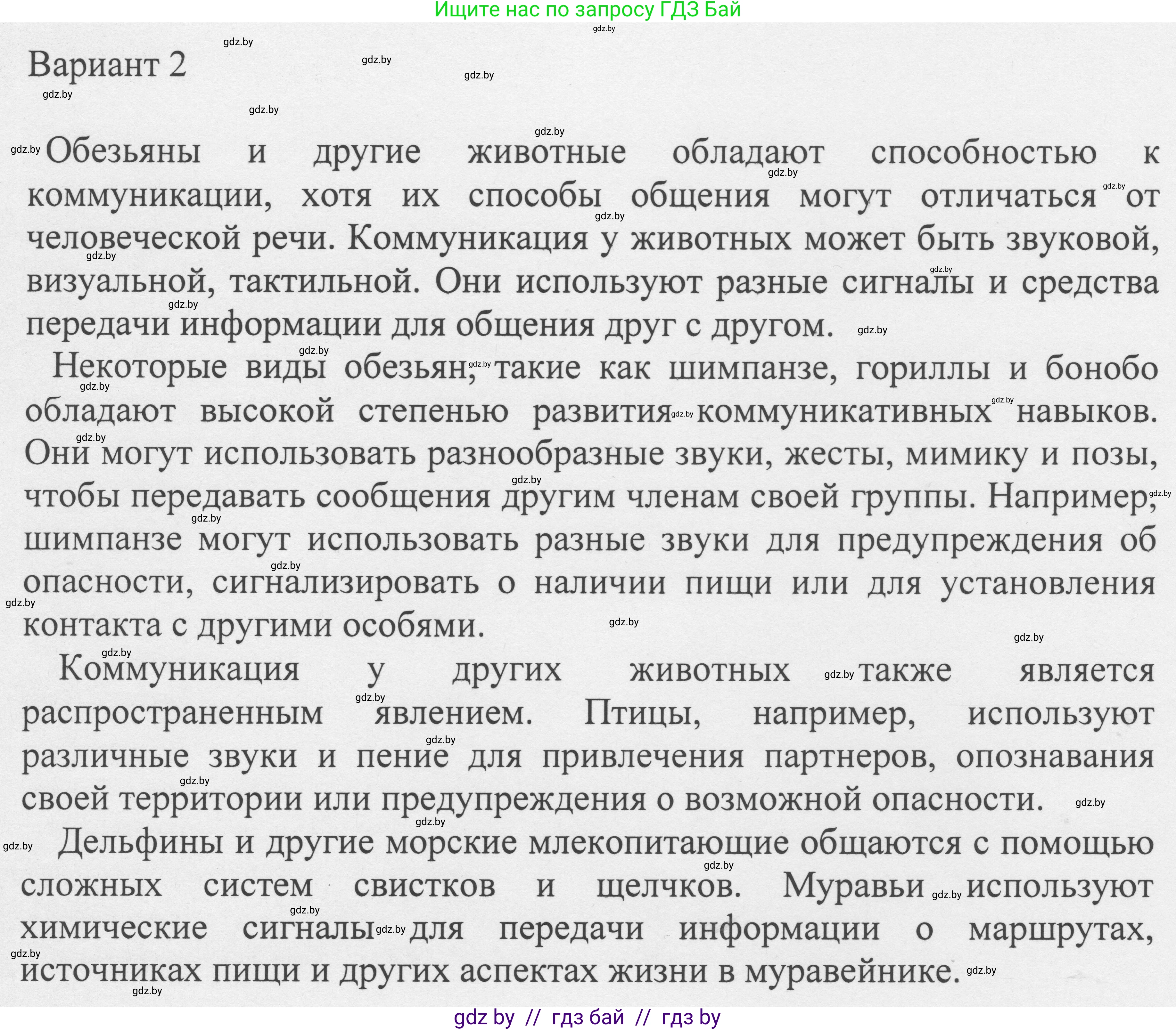 Русский язык, 6 класс Учебник, авторы: Мурина Лариса Александровна, Игнатович Татьяна Владимировна, Жадейко Жанна Фёдоровна, издательство Национальный институт образования, Минск, 2020, страница 84, номер 181, Решение 1 (продолжение 2)