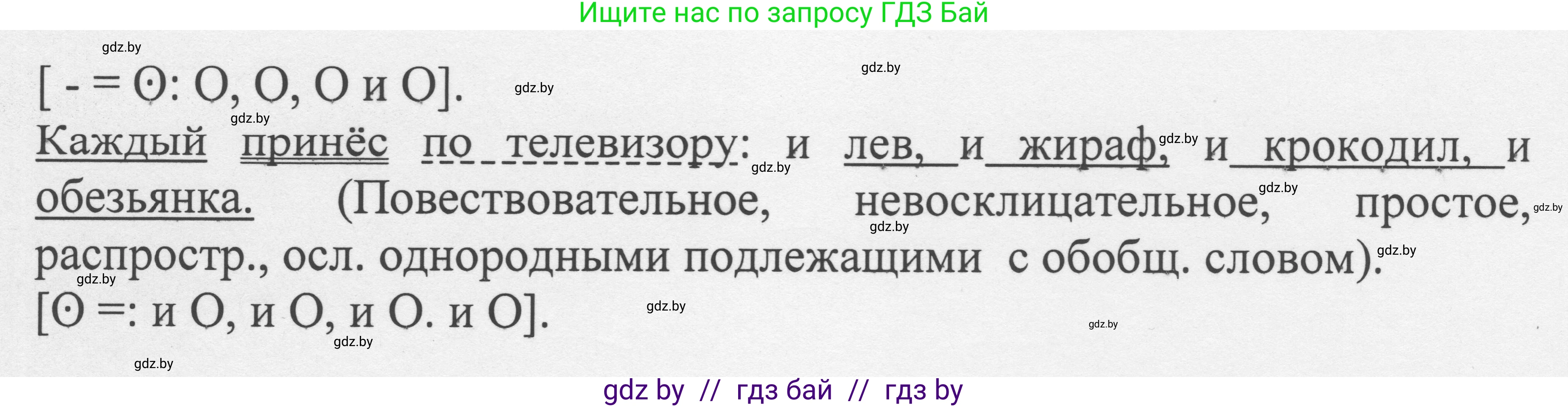 Русский язык, 6 класс Учебник, авторы: Мурина Лариса Александровна, Игнатович Татьяна Владимировна, Жадейко Жанна Фёдоровна, издательство Национальный институт образования, Минск, 2020, страница 85, номер 183, Решение 1 (продолжение 3)