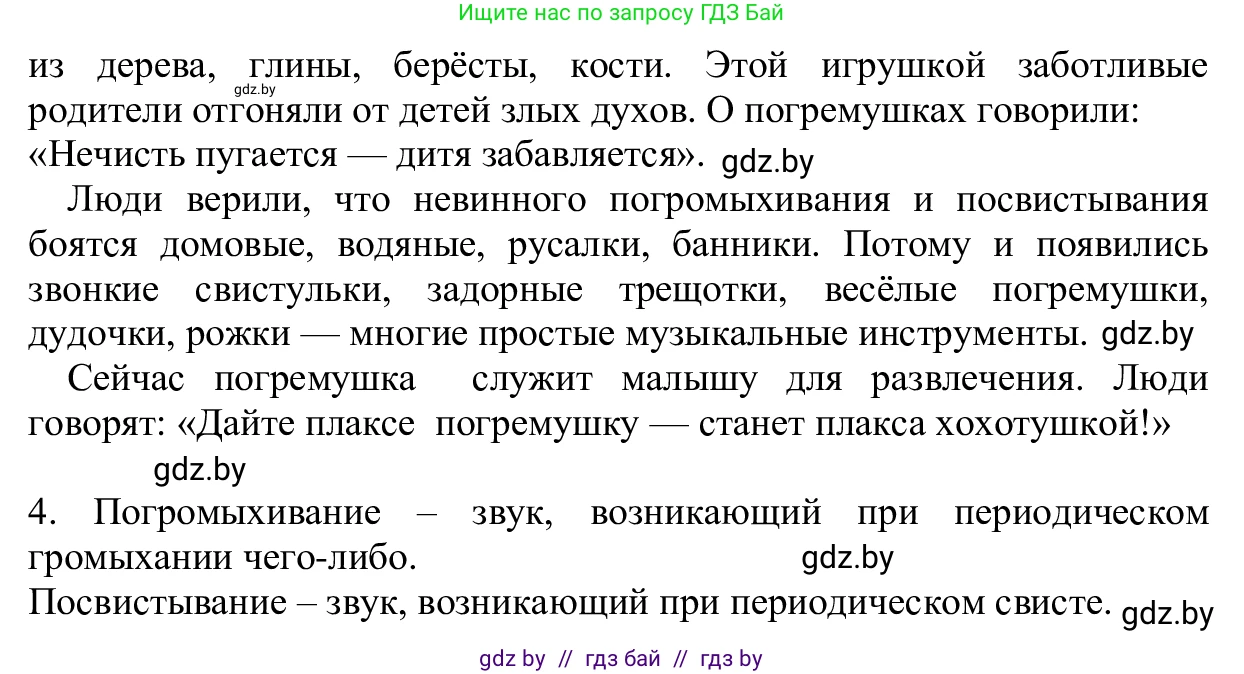 Русский язык, 6 класс Учебник, авторы: Мурина Лариса Александровна, Игнатович Татьяна Владимировна, Жадейко Жанна Фёдоровна, издательство Национальный институт образования, Минск, 2020, страница 101, номер 212, Решение 1 (продолжение 2)