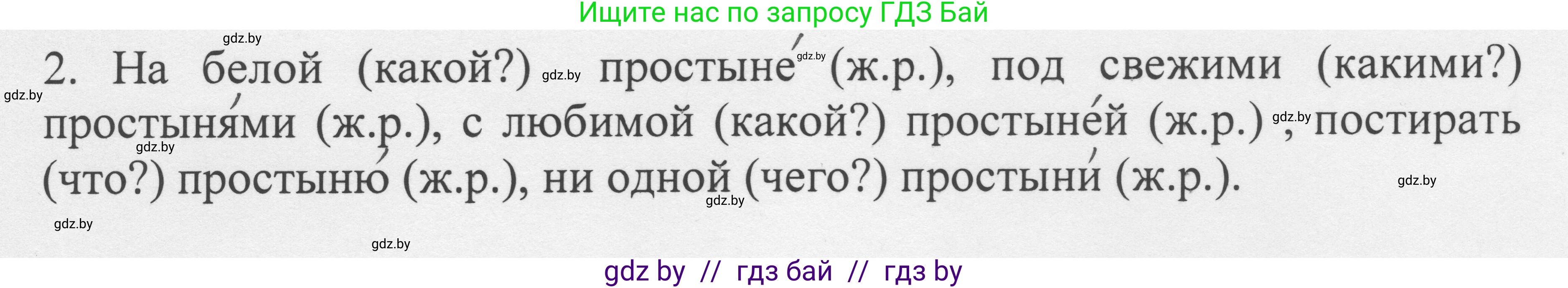 Русский язык, 6 класс Учебник, авторы: Мурина Лариса Александровна, Игнатович Татьяна Владимировна, Жадейко Жанна Фёдоровна, издательство Национальный институт образования, Минск, 2020, страница 109, номер 227, Решение 1 (продолжение 2)