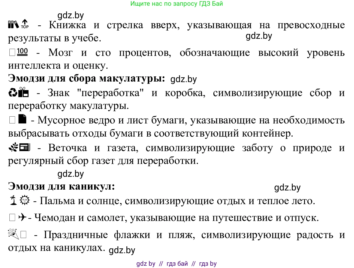 Русский язык, 6 класс Учебник, авторы: Мурина Лариса Александровна, Игнатович Татьяна Владимировна, Жадейко Жанна Фёдоровна, издательство Национальный институт образования, Минск, 2020, страница 115, номер 241, Решение 1 (продолжение 2)