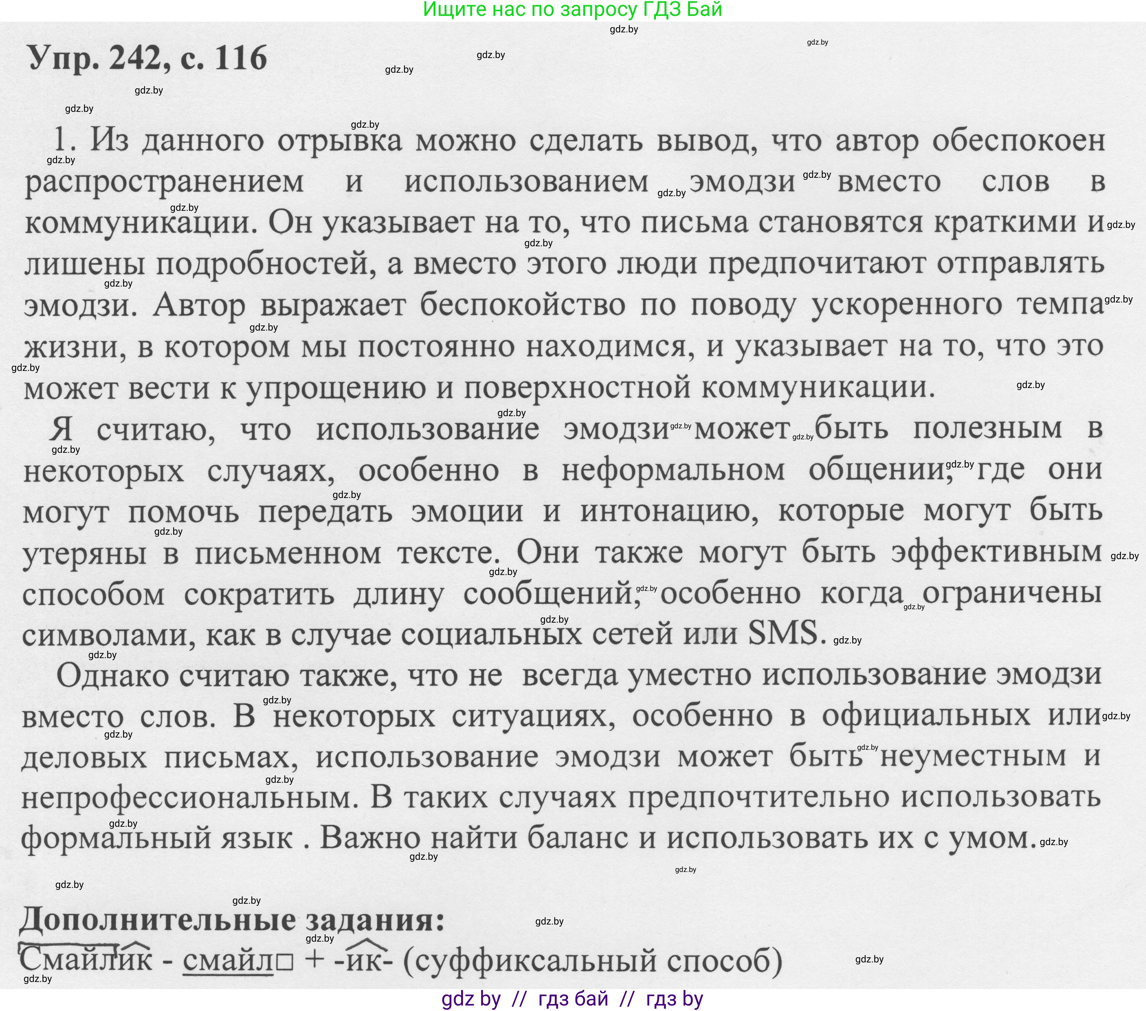 Русский язык, 6 класс Учебник, авторы: Мурина Лариса Александровна, Игнатович Татьяна Владимировна, Жадейко Жанна Фёдоровна, издательство Национальный институт образования, Минск, 2020, страница 116, номер 242, Решение 1