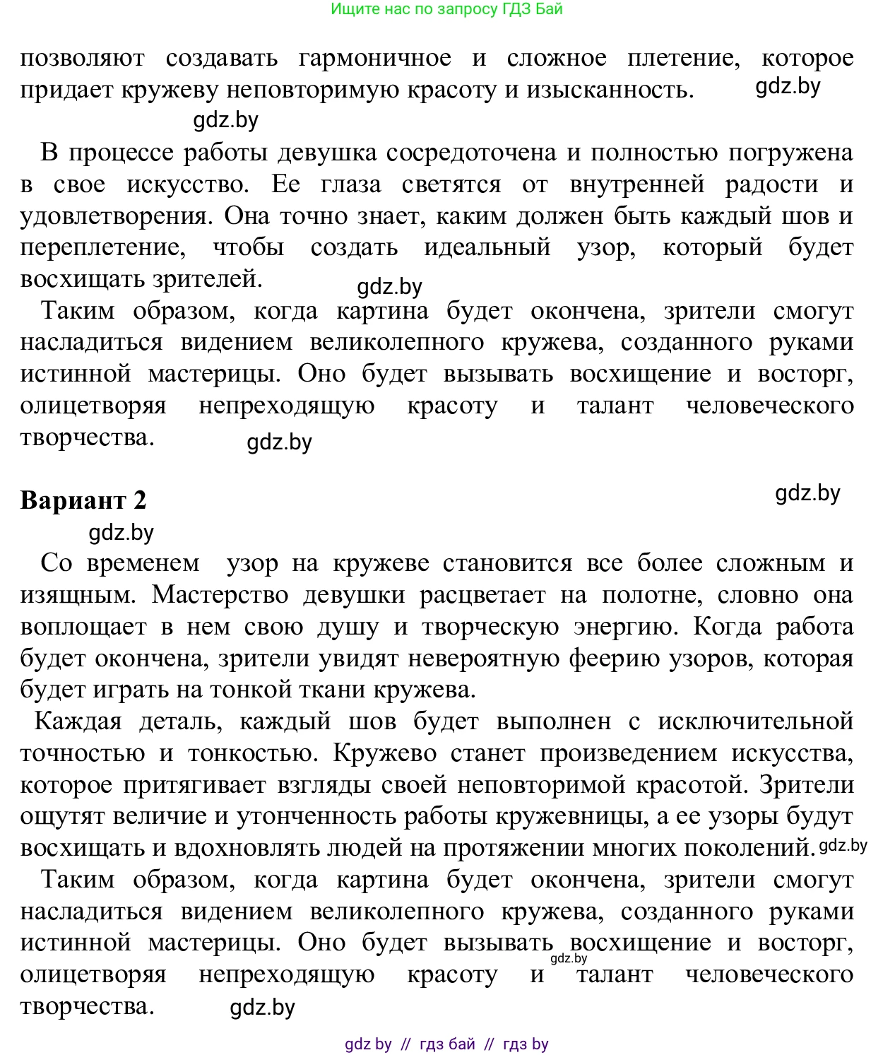 Русский язык, 6 класс Учебник, авторы: Мурина Лариса Александровна, Игнатович Татьяна Владимировна, Жадейко Жанна Фёдоровна, издательство Национальный институт образования, Минск, 2020, страница 118, номер 250, Решение 1 (продолжение 2)