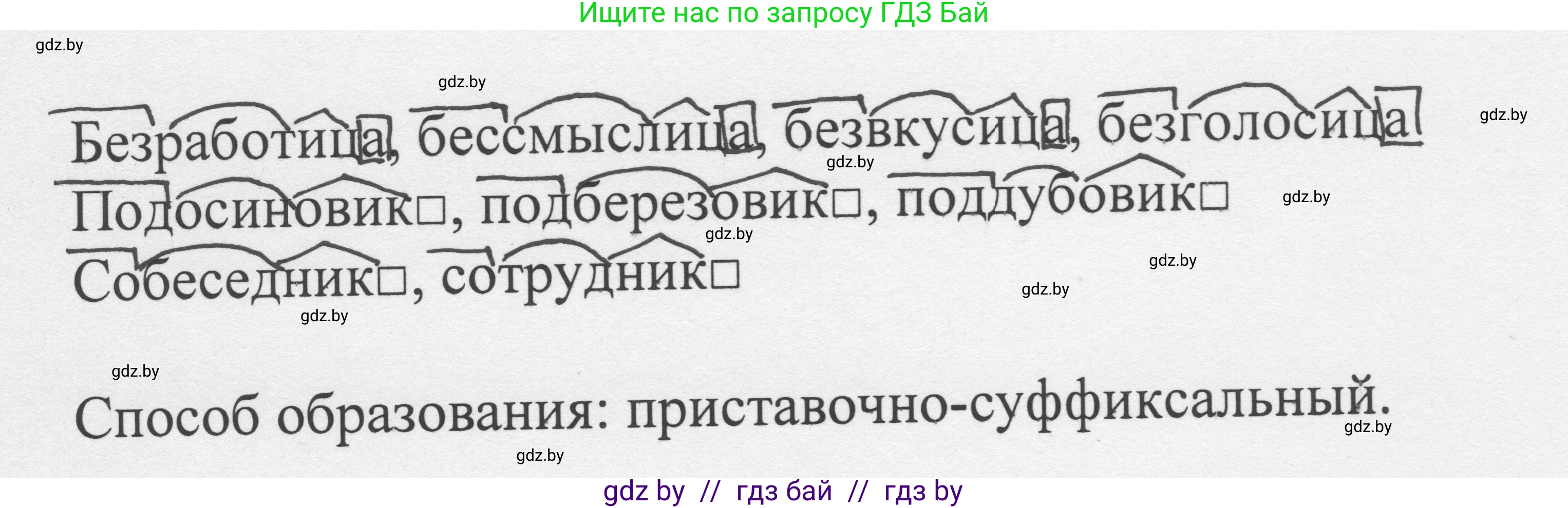 Русский язык, 6 класс Учебник, авторы: Мурина Лариса Александровна, Игнатович Татьяна Владимировна, Жадейко Жанна Фёдоровна, издательство Национальный институт образования, Минск, 2020, страница 142, номер 298, Решение 1 (продолжение 2)