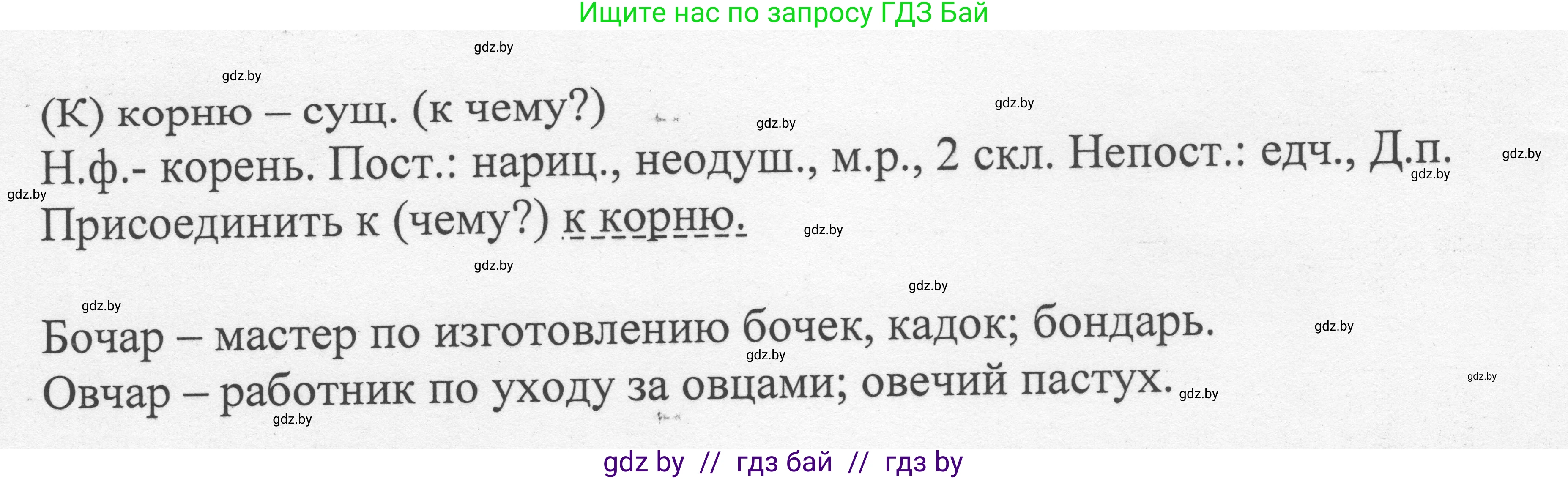 Русский язык, 6 класс Учебник, авторы: Мурина Лариса Александровна, Игнатович Татьяна Владимировна, Жадейко Жанна Фёдоровна, издательство Национальный институт образования, Минск, 2020, страница 143, номер 301, Решение 1 (продолжение 2)