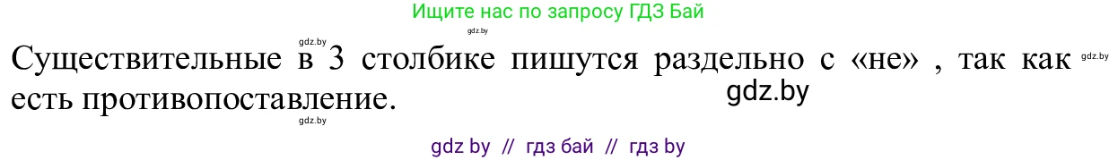 Русский язык, 6 класс Учебник, авторы: Мурина Лариса Александровна, Игнатович Татьяна Владимировна, Жадейко Жанна Фёдоровна, издательство Национальный институт образования, Минск, 2020, страница 148, номер 315, Решение 1 (продолжение 2)