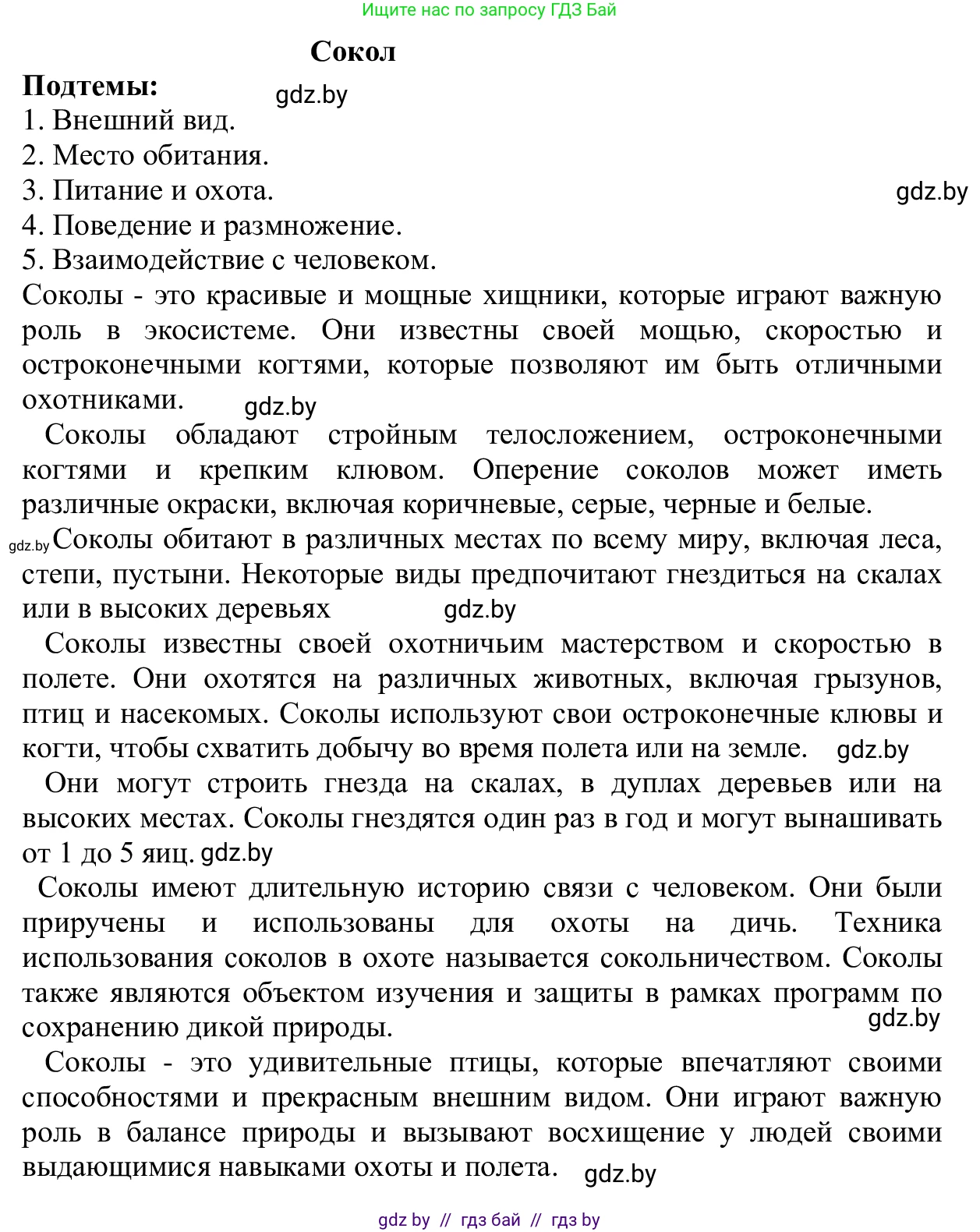 Русский язык, 6 класс Учебник, авторы: Мурина Лариса Александровна, Игнатович Татьяна Владимировна, Жадейко Жанна Фёдоровна, издательство Национальный институт образования, Минск, 2020, страница 22, номер 33, Решение 1 (продолжение 3)