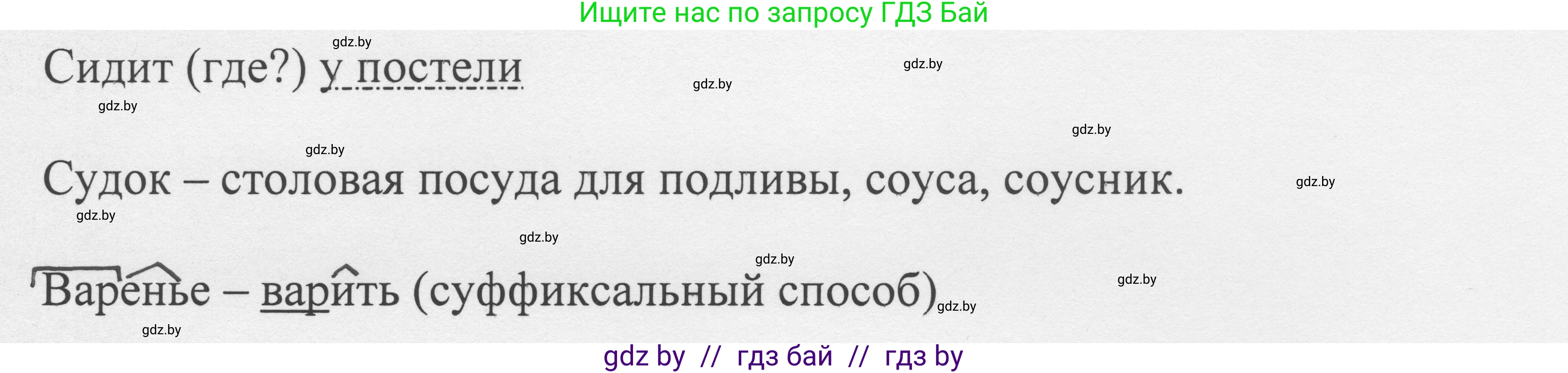 Русский язык, 6 класс Учебник, авторы: Мурина Лариса Александровна, Игнатович Татьяна Владимировна, Жадейко Жанна Фёдоровна, издательство Национальный институт образования, Минск, 2020, страница 154, номер 332, Решение 1 (продолжение 2)