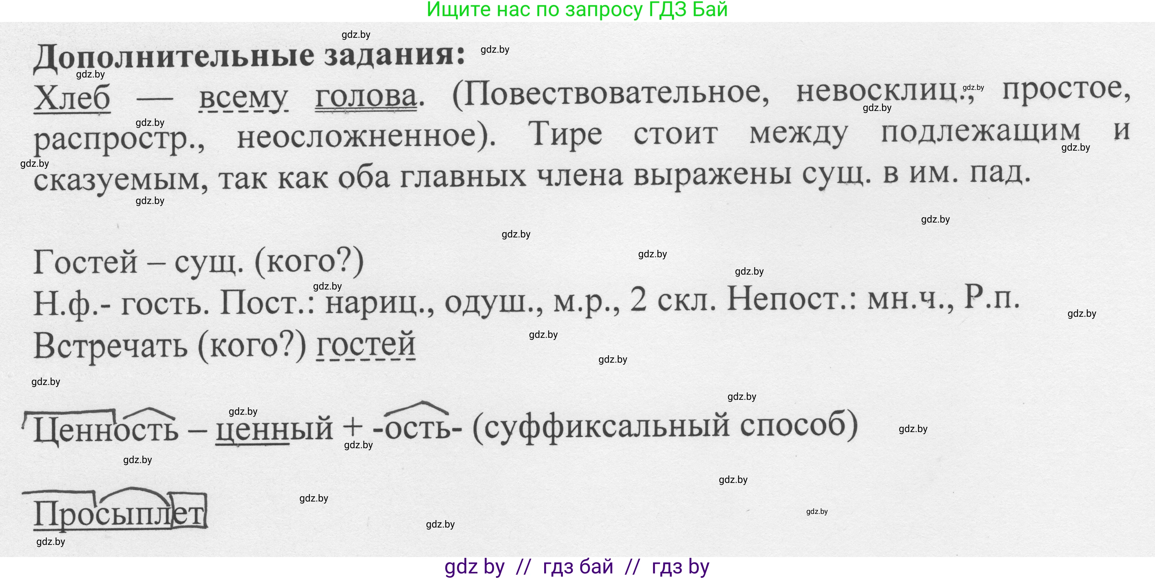 Русский язык, 6 класс Учебник, авторы: Мурина Лариса Александровна, Игнатович Татьяна Владимировна, Жадейко Жанна Фёдоровна, издательство Национальный институт образования, Минск, 2020, страница 156, номер 339, Решение 1 (продолжение 2)