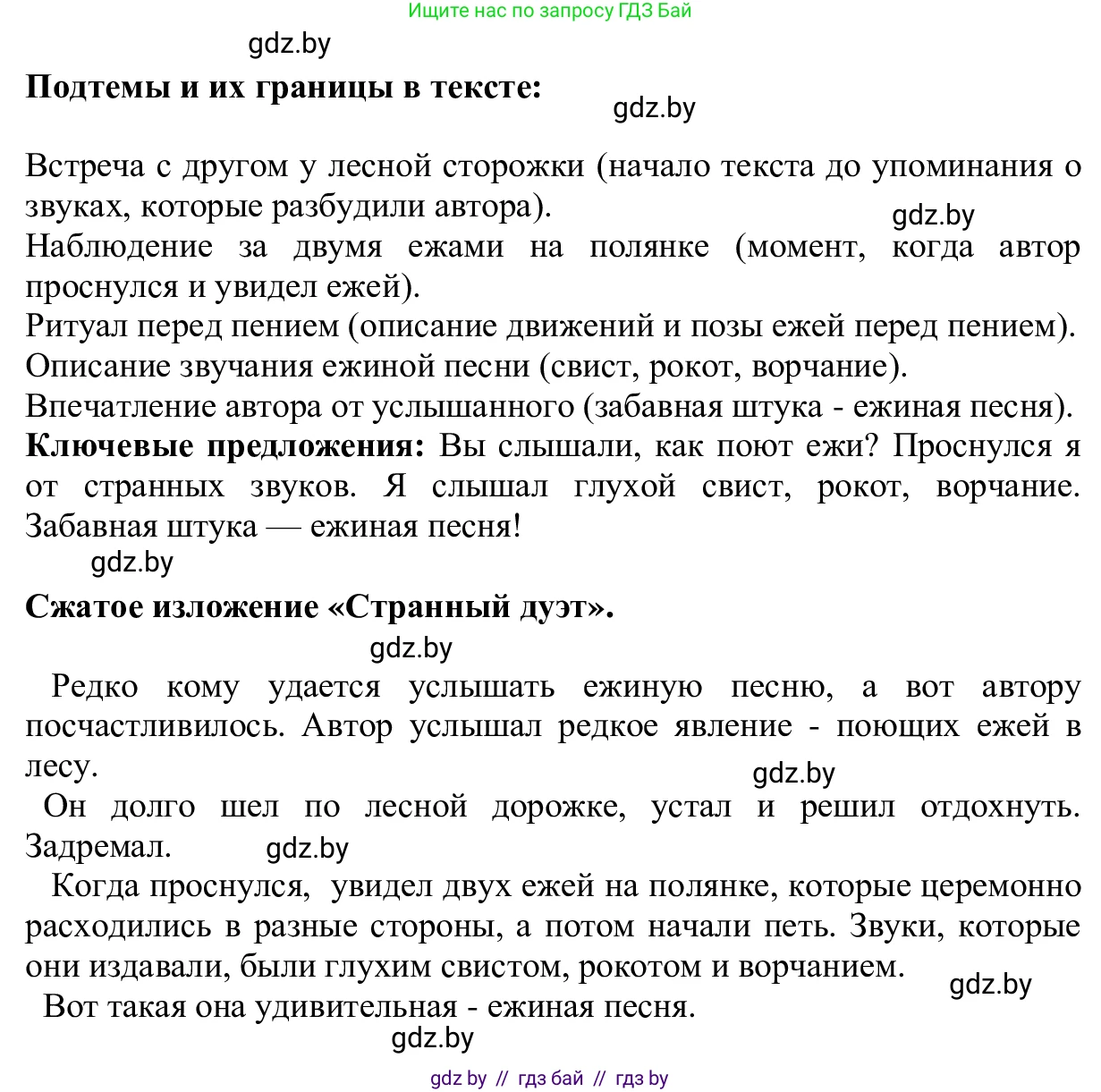 Русский язык, 6 класс Учебник, авторы: Мурина Лариса Александровна, Игнатович Татьяна Владимировна, Жадейко Жанна Фёдоровна, издательство Национальный институт образования, Минск, 2020, страница 22, номер 34, Решение 1 (продолжение 2)