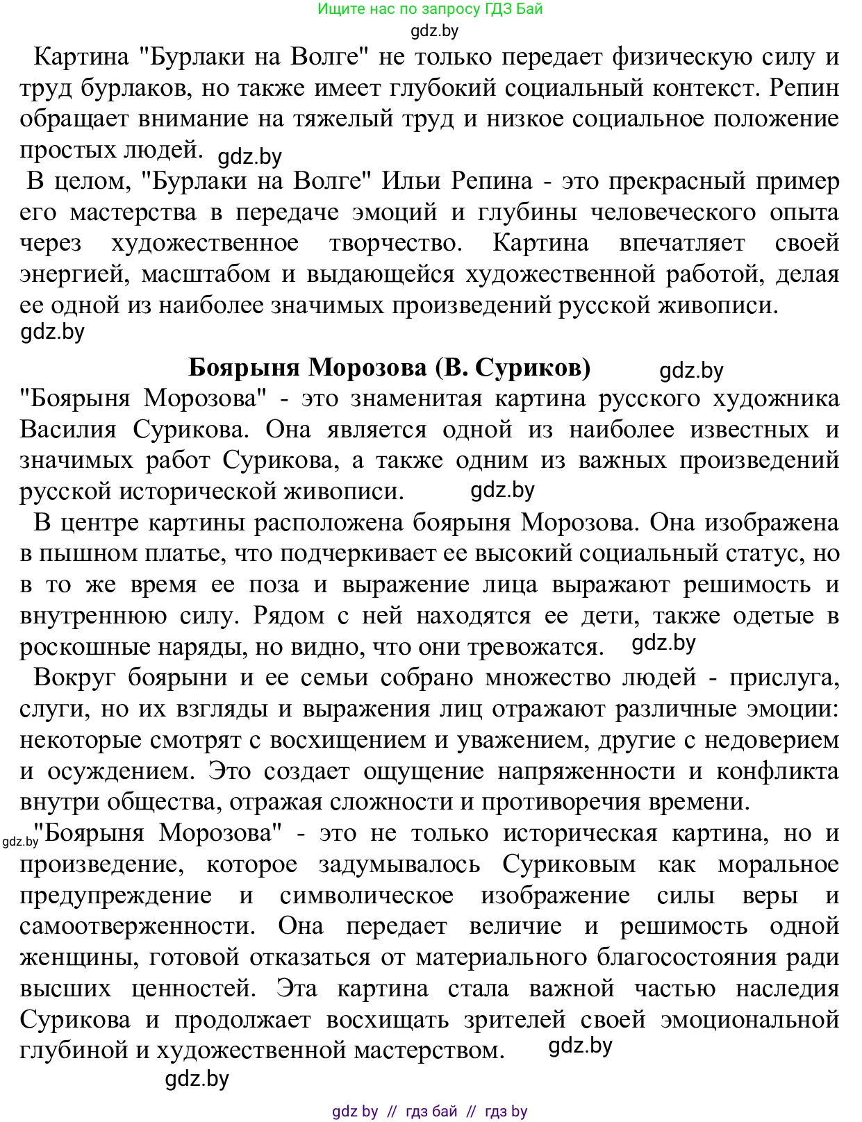 Русский язык, 6 класс Учебник, авторы: Мурина Лариса Александровна, Игнатович Татьяна Владимировна, Жадейко Жанна Фёдоровна, издательство Национальный институт образования, Минск, 2020, страница 24, номер 36, Решение 1 (продолжение 3)